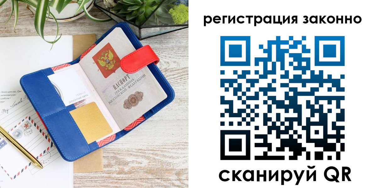 прописка законно в Моздоке