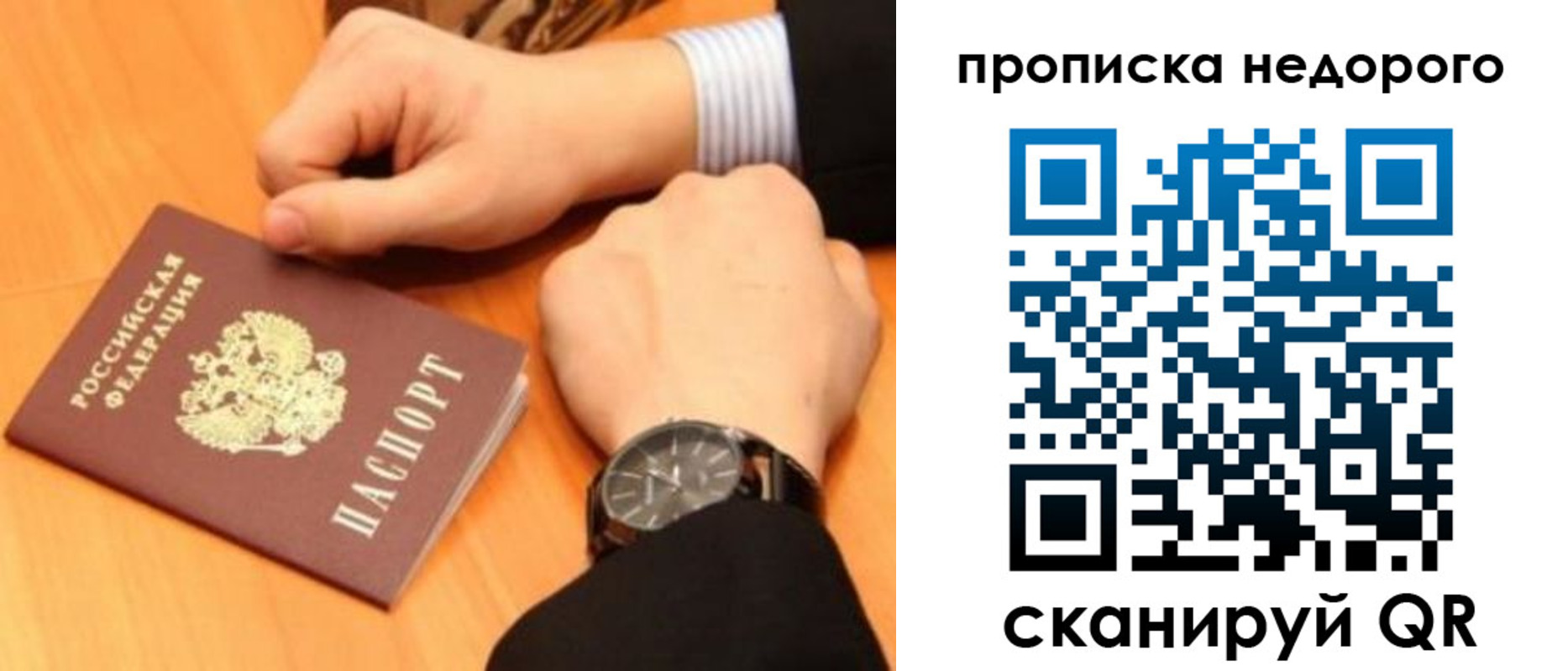 прописка ребенка в Моздоке