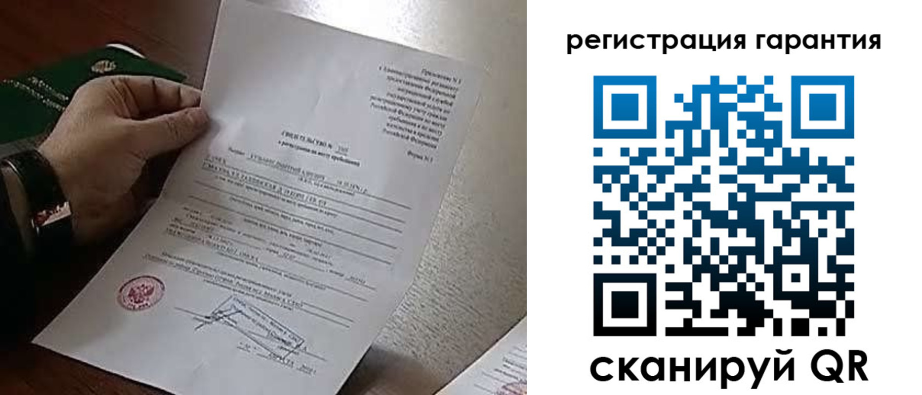 временная регистрация 2025 в Моздоке