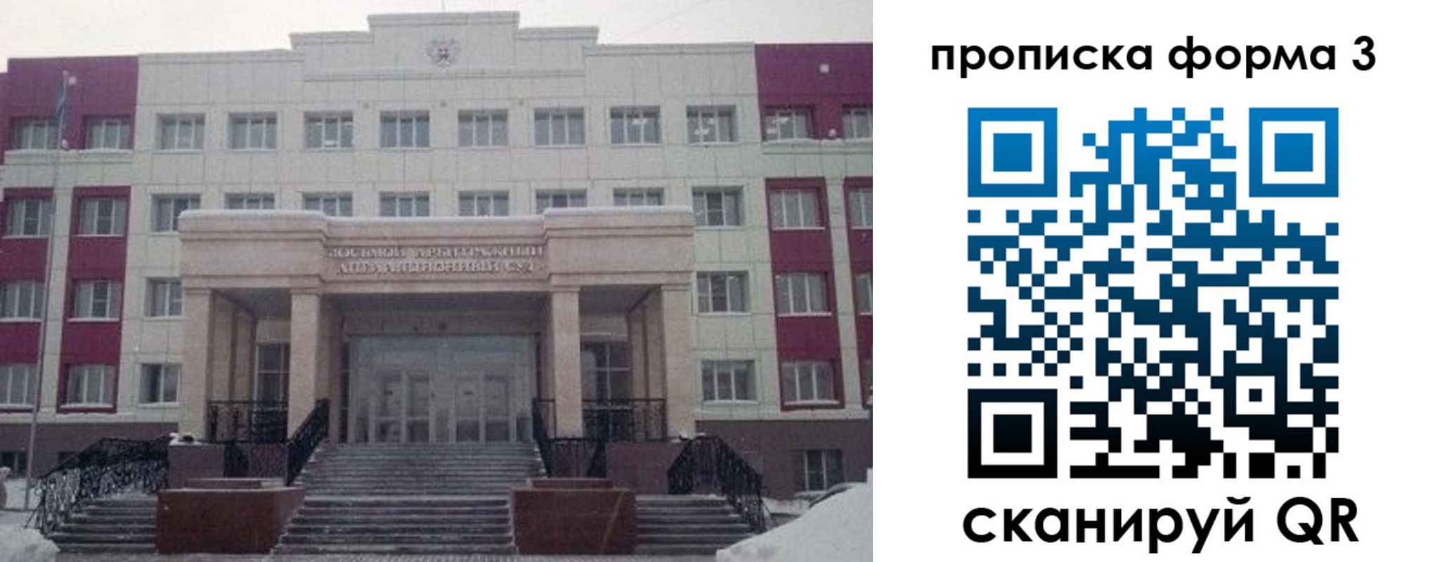прописка регистрация в Моздоке