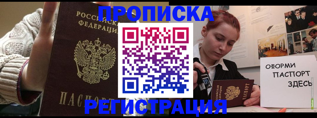 временная регистрация поиск в Моздоке