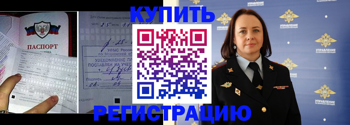 временная регистрация для школы в Моздоке