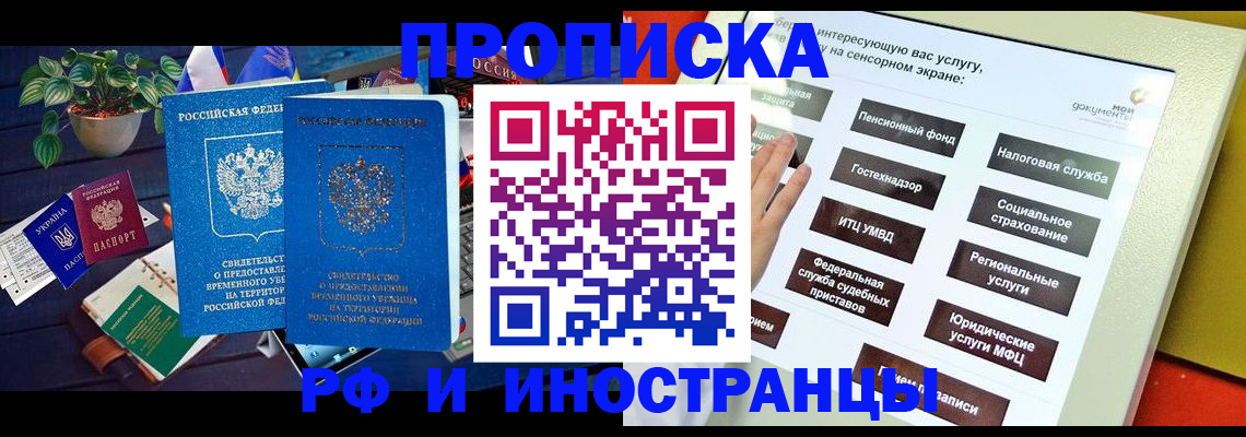 регистрация для школы в Моздоке